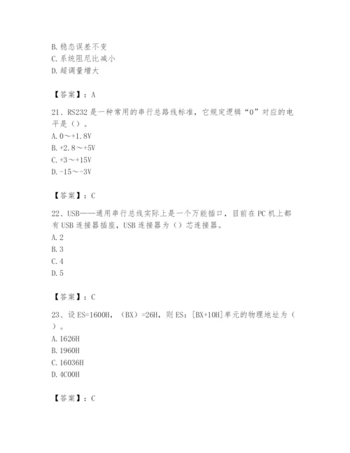 2024年国家电网招聘之自动控制类题库及答案【全优】.docx