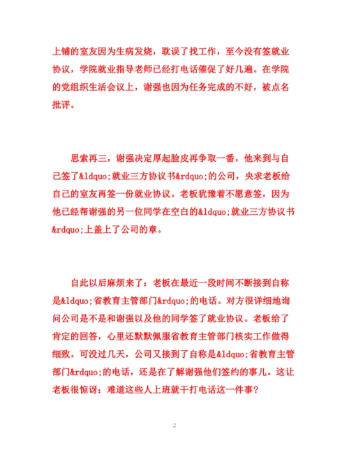 精编之江西一高校潜规则毕业生无就业协议不准答辩.docx