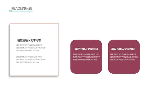 红色简约风英语教学PPT模板