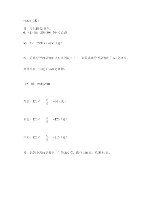 浙教版数学小升初模拟试卷附参考答案【达标题】.docx