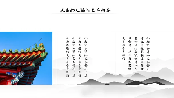 古典中国风故宫文化故宫印象旅游景点古建筑PPT