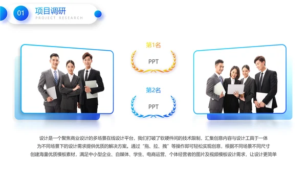 新媒体平台创业竞赛路演真人出镜通用PPT模板