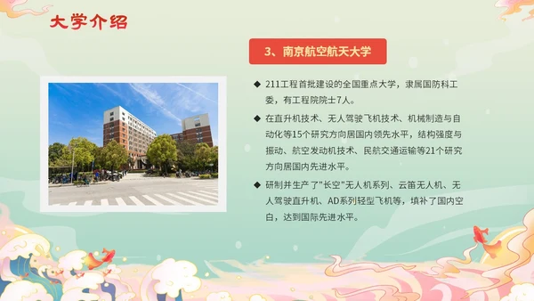国潮锦鲤毛笔高考百日冲刺誓师主题班会PPT高考百日誓师