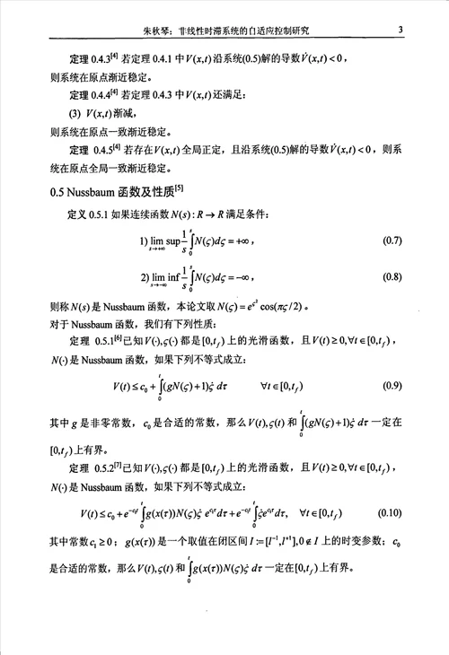 非线性时滞系统的自适应控制研究控制理论与控制工程专业毕业论文