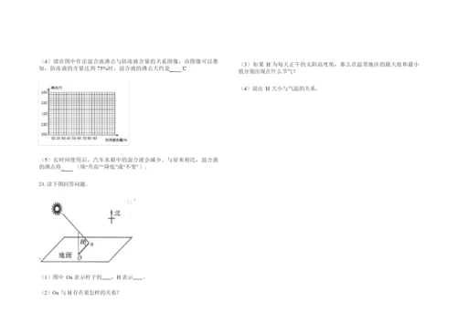 初一科学期末试卷带答案.docx