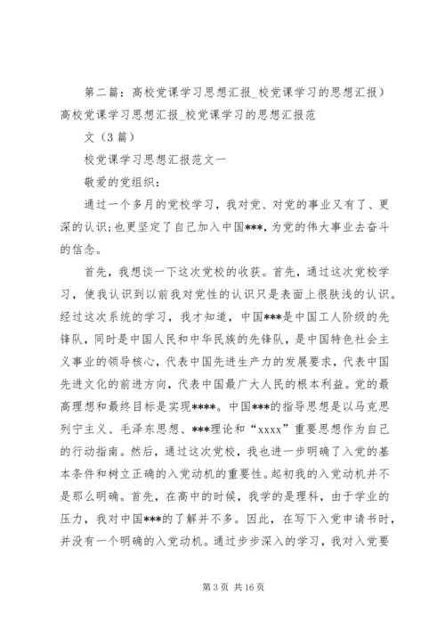 党课学习思想汇报：人民群众的重要性.docx