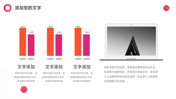 红色渐变企业招聘宣讲PPT模板