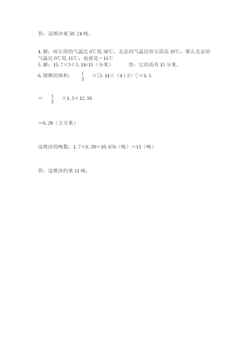 西师大版小升初数学模拟试卷精品（典优）.docx