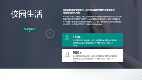 创意教育培训机构学校招生宣传PPT模板