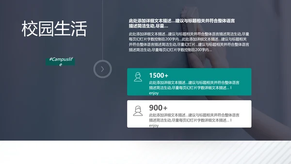 创意教育培训机构学校招生宣传PPT模板