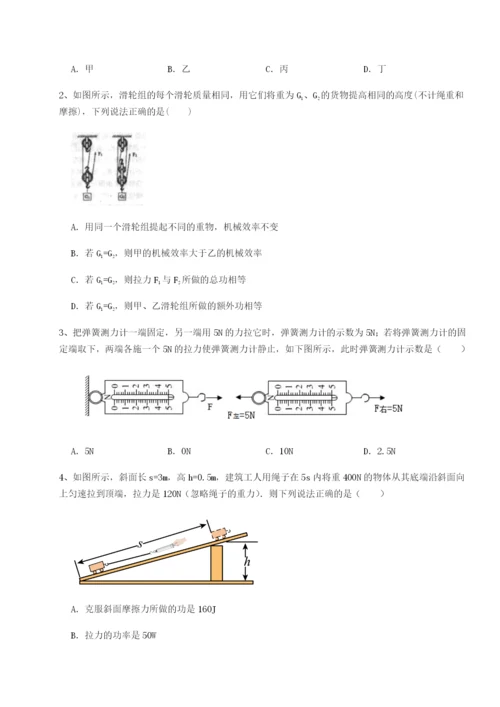 第一次月考滚动检测卷-重庆市实验中学物理八年级下册期末考试同步测试A卷（详解版）.docx