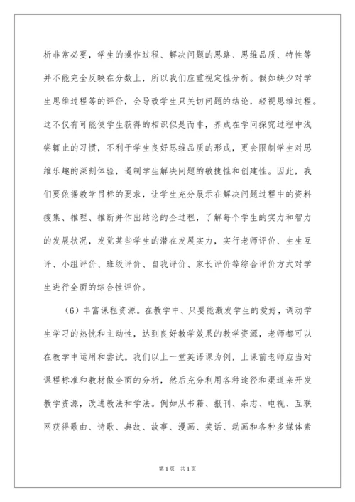 2022初中英语新课标学习心得体会.docx