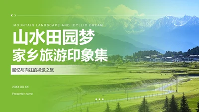 绿色摄影风山水田园梦：家乡旅游印象集PPT模板