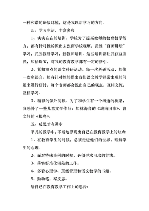 2022年教师工作个人述职报告九篇.docx