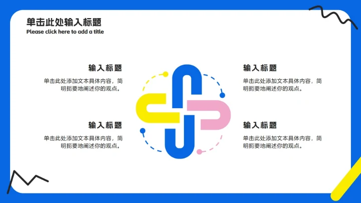 线条论文开题答辩ppt模板