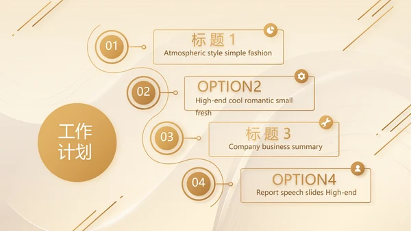 金色高档金融投资理财行业通用PPT动态模板