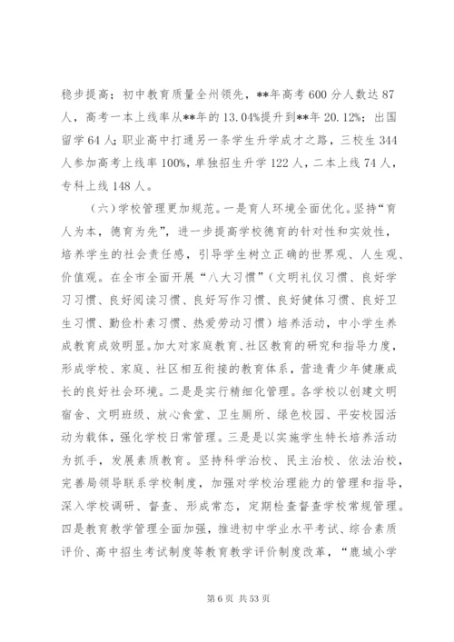 教育局上半年工作总结范文5篇.docx