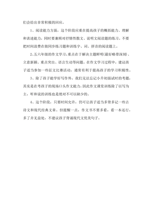 语文学习计划4篇（一） (2).docx