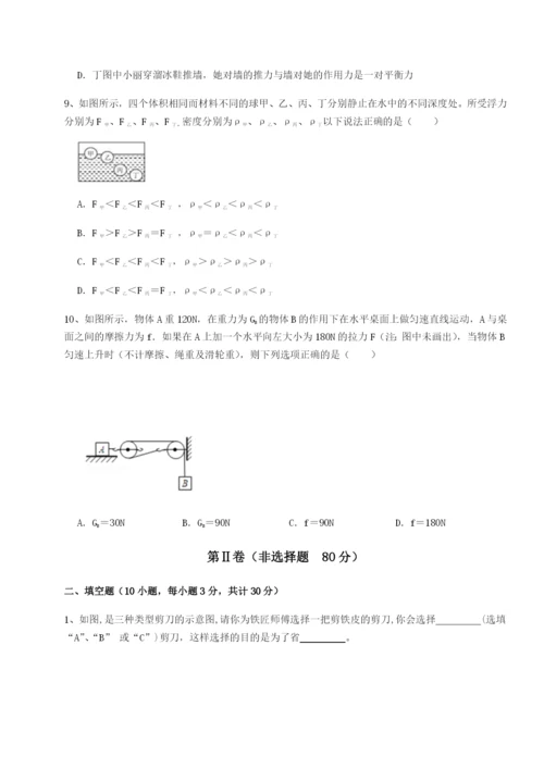 广东茂名市高州中学物理八年级下册期末考试专项测试练习题.docx