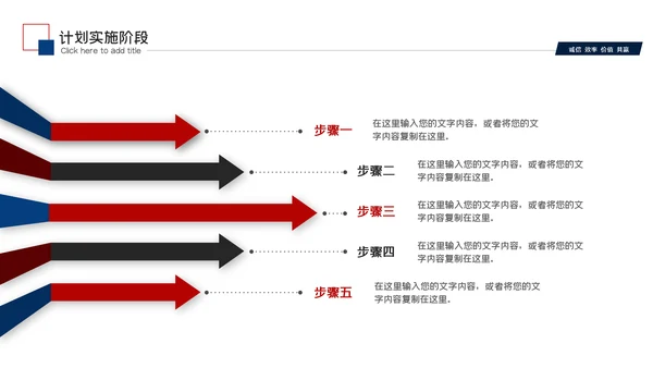 红蓝工作总结年中总结述职报告工作汇报PPT