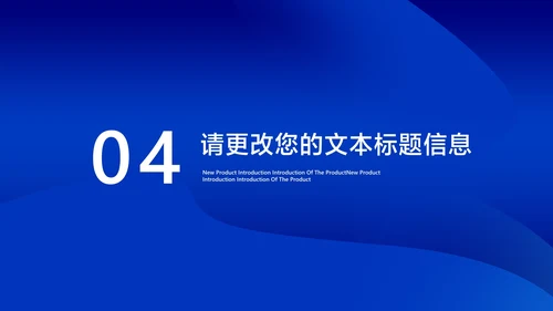 蓝色商务数据员工年度工作总结汇报PPT模板