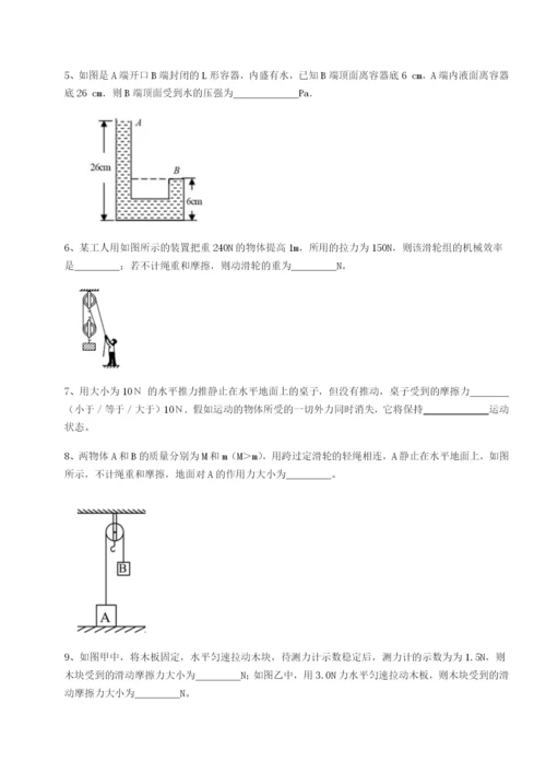 专题对点练习四川荣县中学物理八年级下册期末考试专题练习试题（解析卷）.docx