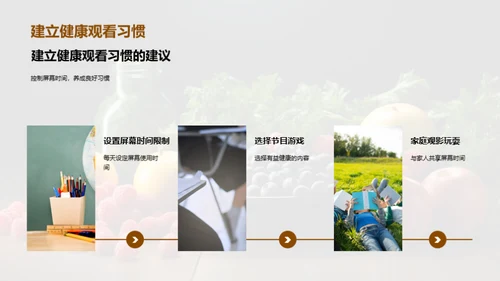 健康生活守则