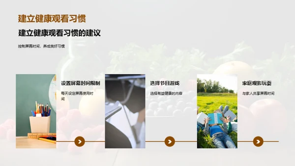健康生活守则