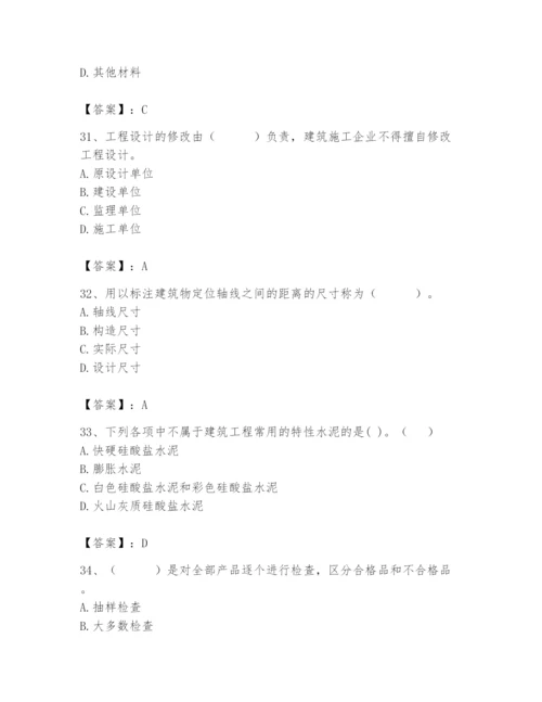 2024年材料员之材料员基础知识题库精品【全国通用】.docx