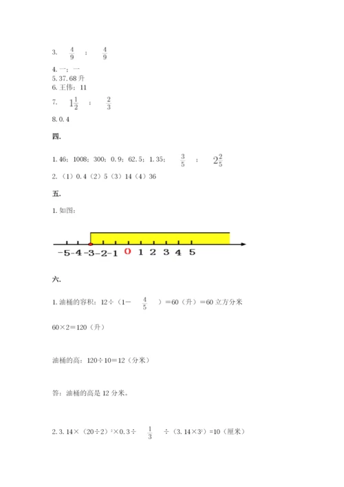 苏教版数学小升初模拟试卷及参考答案【典型题】.docx