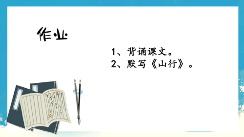 1绝句   课件