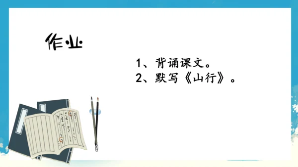 1绝句   课件