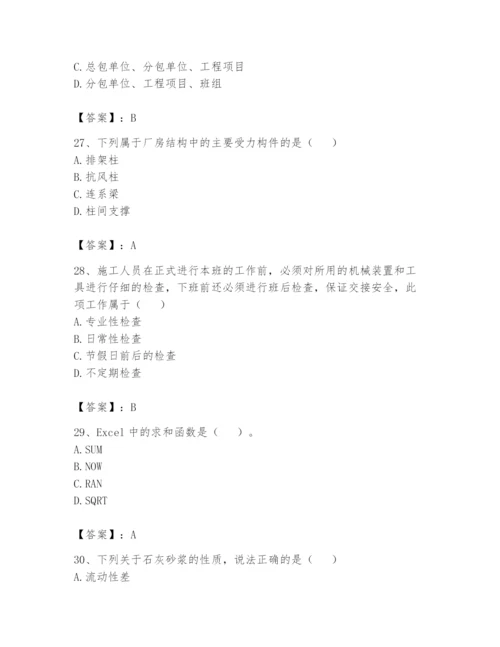 资料员之资料员基础知识题库汇编.docx