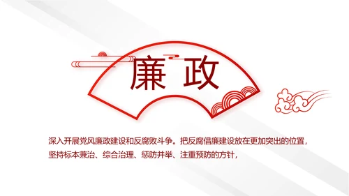 中国法制宣传日治国理政国宪法宣传PPT