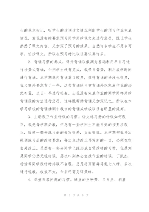 新的学期教学工作总结.docx