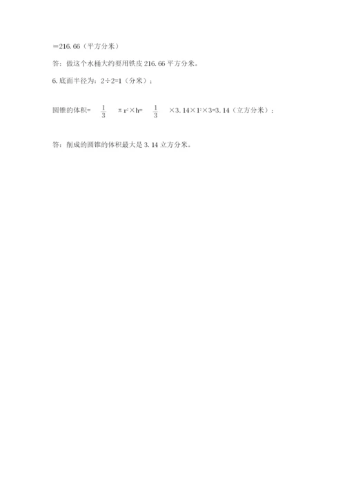苏教版小升初数学模拟试卷及参考答案（基础题）.docx