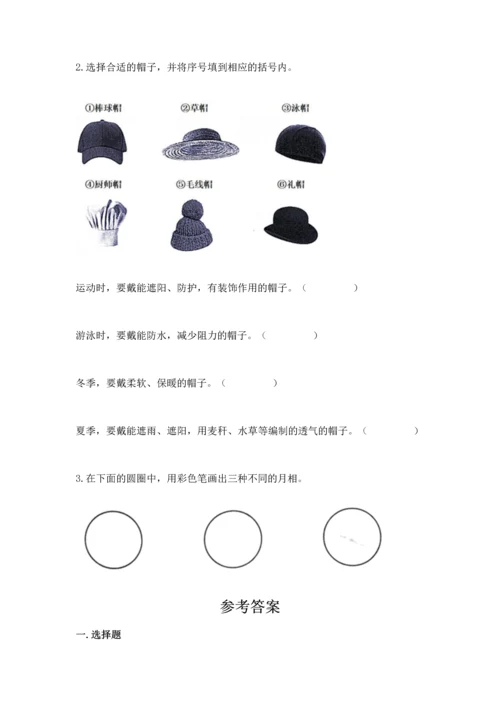 教科版二年级上册科学期末测试卷及参考答案【考试直接用】.docx