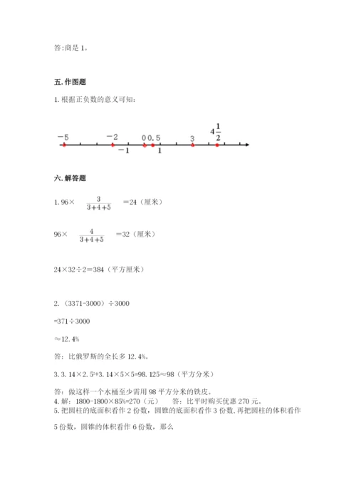 额尔古纳市六年级下册数学期末测试卷（模拟题）.docx