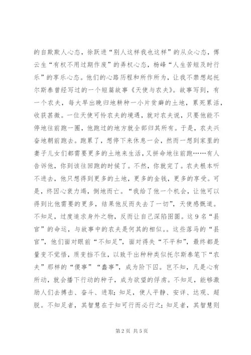 观看党风党纪警示教育片心得体会.docx