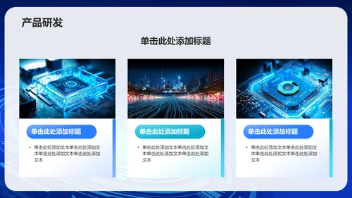蓝色科技风IT互联网业绩回顾PPT模板