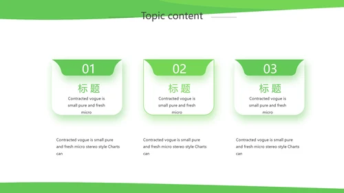 绿色简约银行工作汇报动态PPT模板