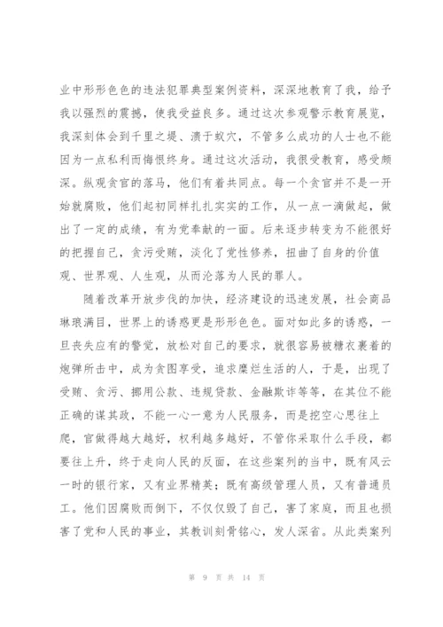 观看反腐警示教育片心得体会.docx