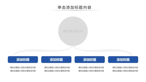 蒙古族风情蒙古民族风格蒙古图腾PPT模板