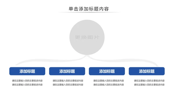蒙古族风情蒙古民族风格蒙古图腾PPT模板