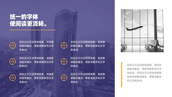 商务物流公司项目计划书企业合作招商PPT模板