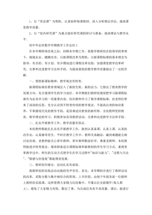 初中毕业班教师数学学期教学工作总结5篇.docx