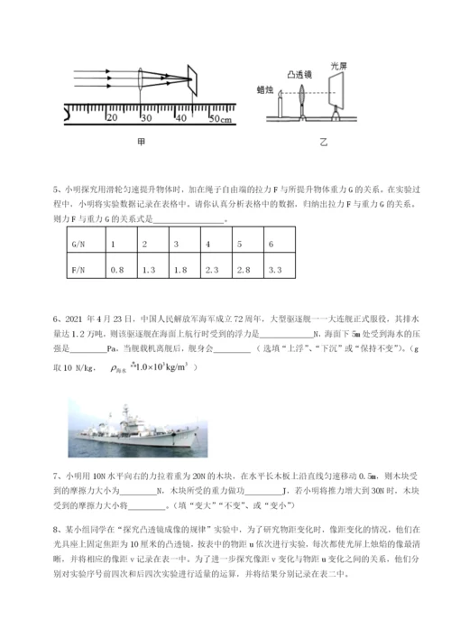 强化训练内蒙古翁牛特旗乌丹第一中学物理八年级下册期末考试定向训练试题（详解版）.docx