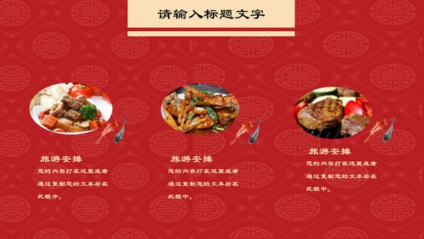 中国风幸运锦鲤商家抽奖活动宣传通用PPT模板