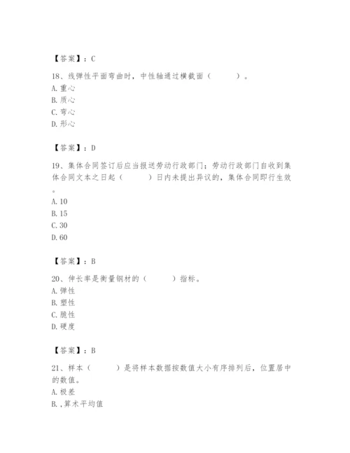 2024年材料员之材料员基础知识题库及参考答案（名师推荐）.docx