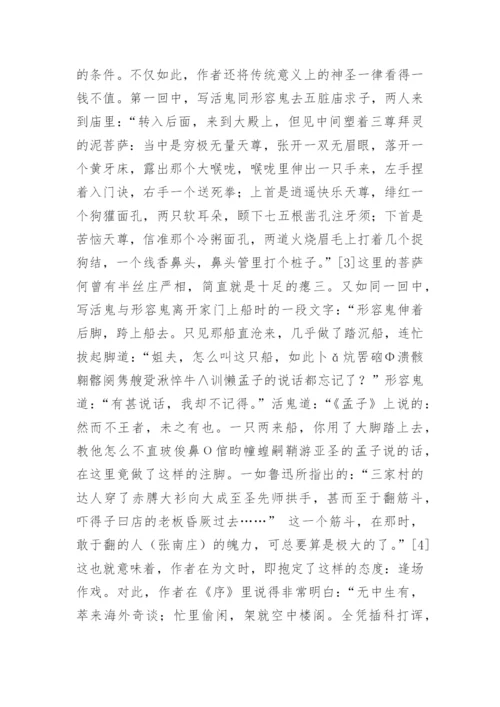 近代文学毕业论文.docx